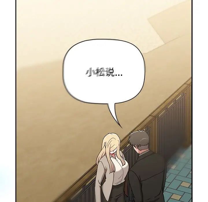 [Manhwa] Children make choices - Korean comics Plot, big breasts#[242P]-107
