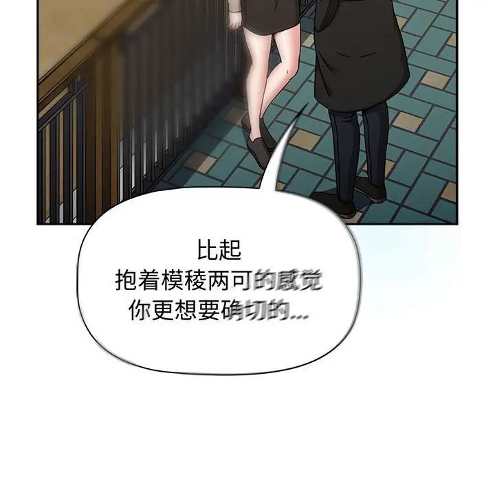 [Manhwa] Children make choices - Korean comics Plot, big breasts#[242P]-108