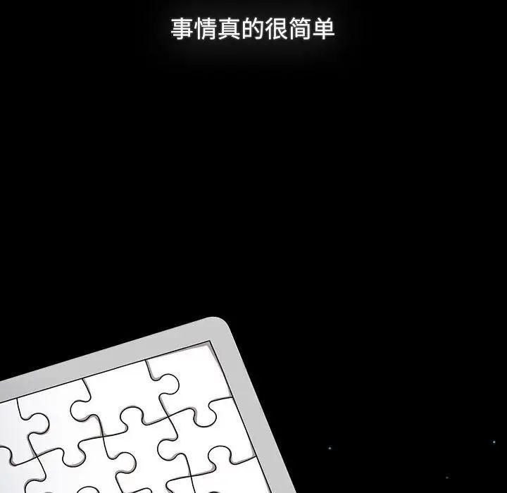 [Manhwa] Children make choices - Korean comics Plot, big breasts#[242P]-11