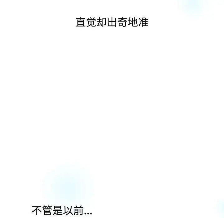 [Manhwa] Children make choices - Korean comics Plot, big breasts#[242P]-110