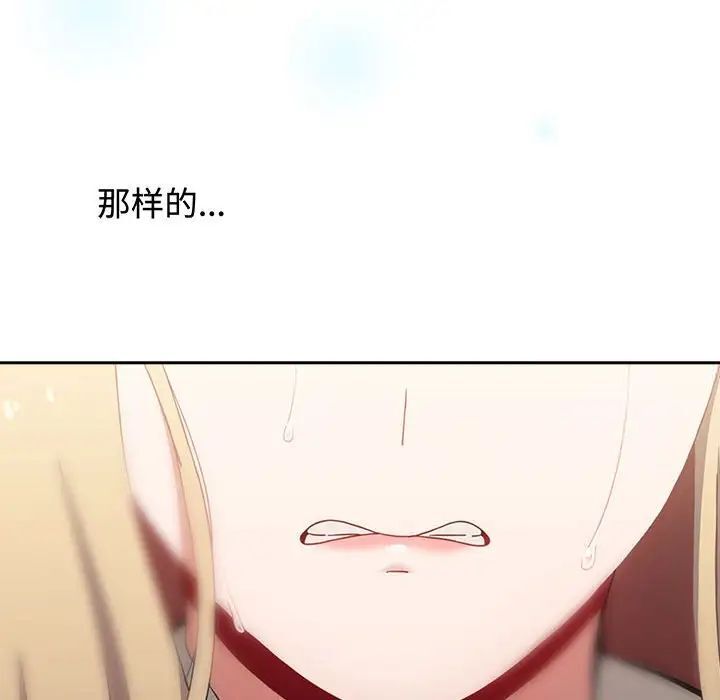 [Manhwa] Children make choices - Korean comics Plot, big breasts#[242P]-116