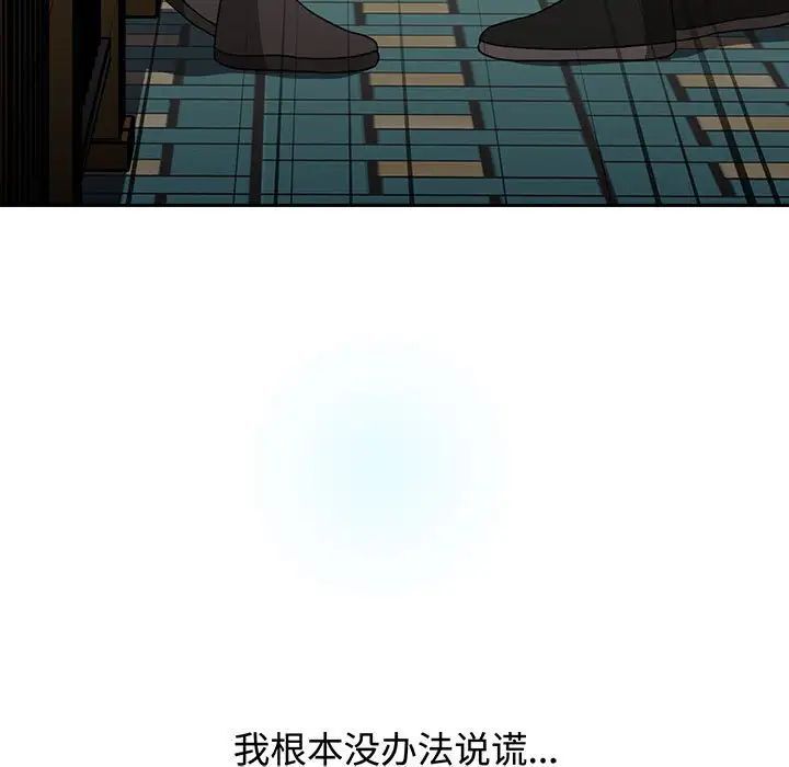 [Manhwa] Children make choices - Korean comics Plot, big breasts#[242P]-121