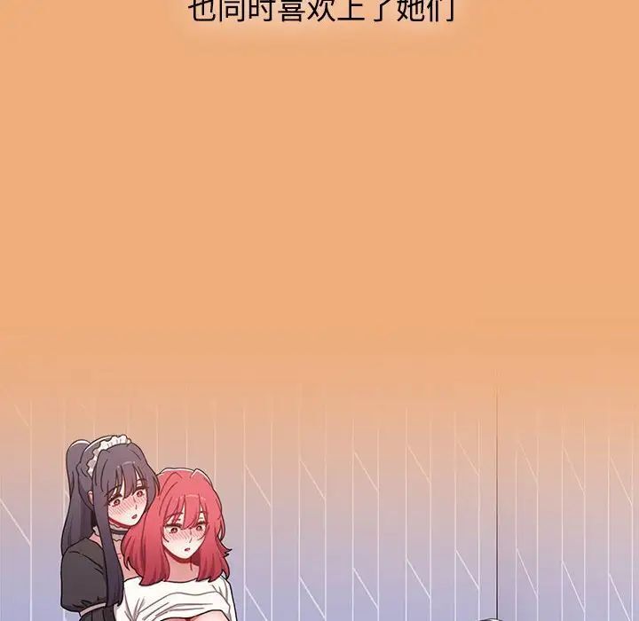 [Manhwa] Children make choices - Korean comics Plot, big breasts#[242P]-134