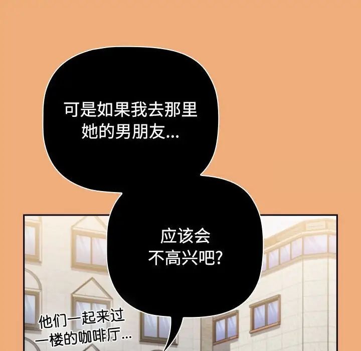 [Manhwa] Children make choices - Korean comics Plot, big breasts#[242P]-138