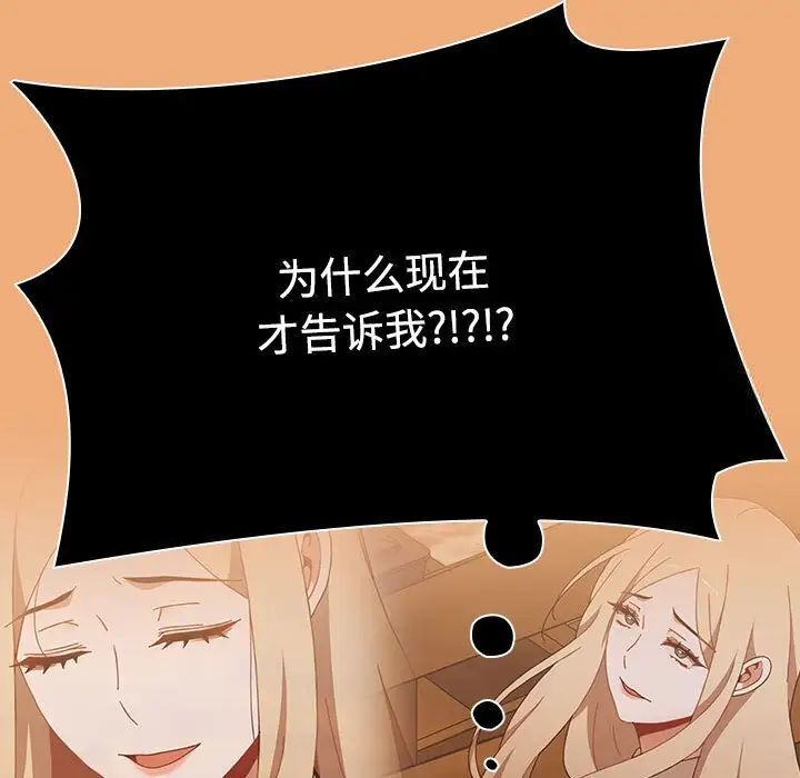 [Manhwa] Children make choices - Korean comics Plot, big breasts#[242P]-143