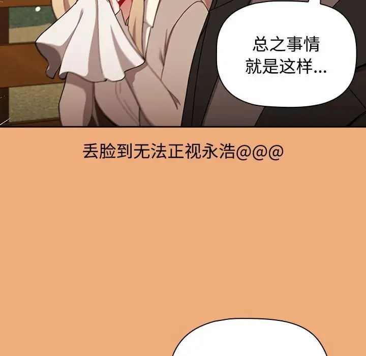 [Manhwa] Children make choices - Korean comics Plot, big breasts#[242P]-148