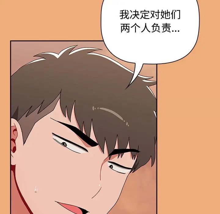 [Manhwa] Children make choices - Korean comics Plot, big breasts#[242P]-149
