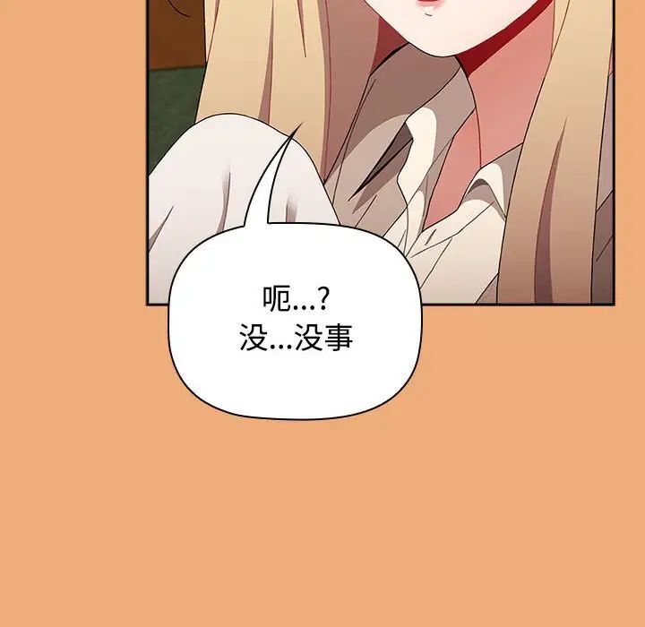 [Manhwa] Children make choices - Korean comics Plot, big breasts#[242P]-152
