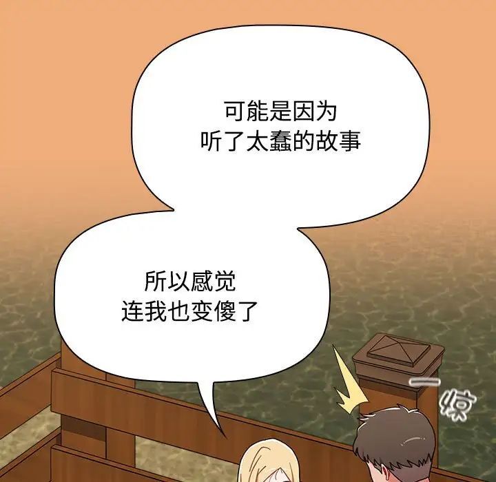 [Manhwa] Children make choices - Korean comics Plot, big breasts#[242P]-153