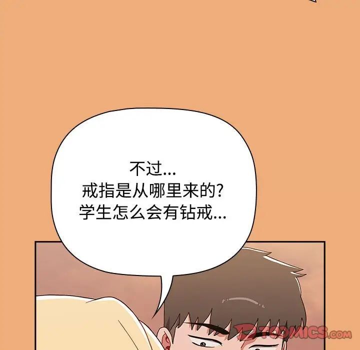 [Manhwa] Children make choices - Korean comics Plot, big breasts#[242P]-155