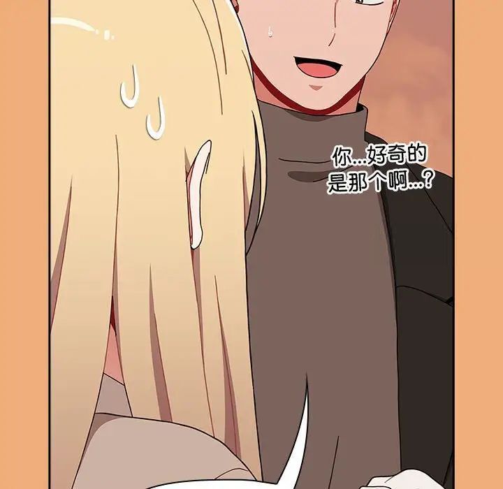 [Manhwa] Children make choices - Korean comics Plot, big breasts#[242P]-156