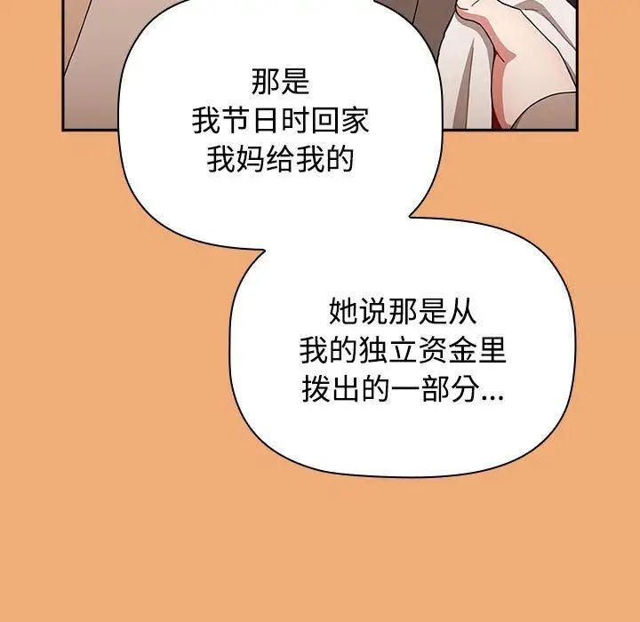 [Manhwa] Children make choices - Korean comics Plot, big breasts#[242P]-157