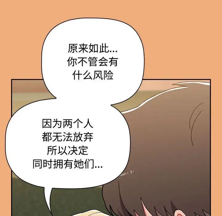 [Manhwa] Children make choices - Korean comics Plot, big breasts#[242P]-158