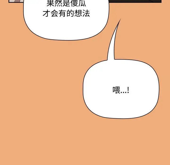 [Manhwa] Children make choices - Korean comics Plot, big breasts#[242P]-160