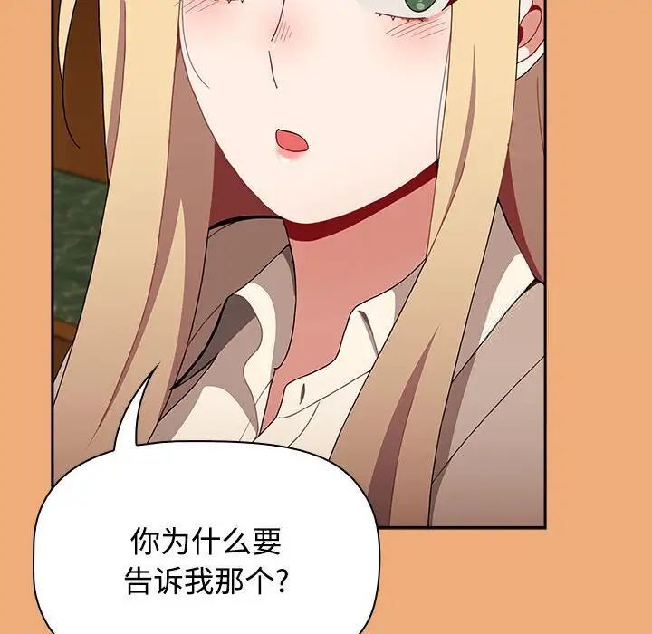 [Manhwa] Children make choices - Korean comics Plot, big breasts#[242P]-162