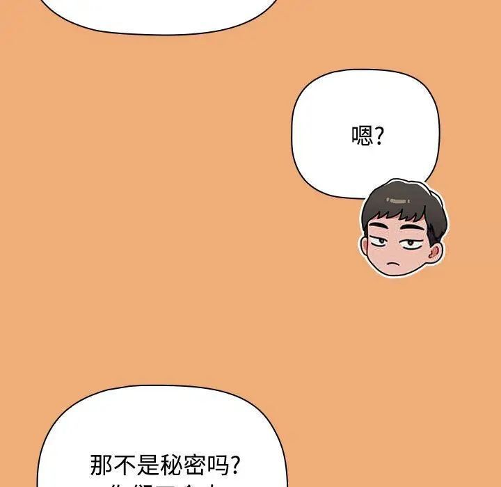 [Manhwa] Children make choices - Korean comics Plot, big breasts#[242P]-163