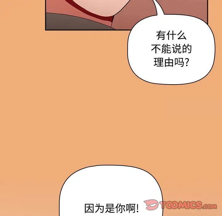 [Manhwa] Children make choices - Korean comics Plot, big breasts#[242P]-165