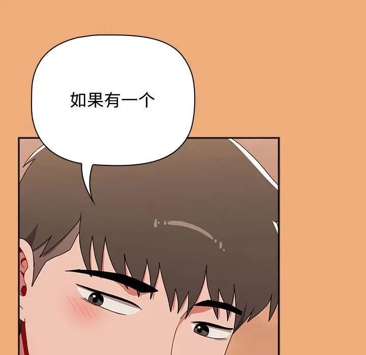 [Manhwa] Children make choices - Korean comics Plot, big breasts#[242P]-170