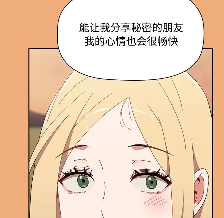 [Manhwa] Children make choices - Korean comics Plot, big breasts#[242P]-172