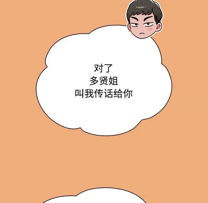 [Manhwa] Children make choices - Korean comics Plot, big breasts#[242P]-174
