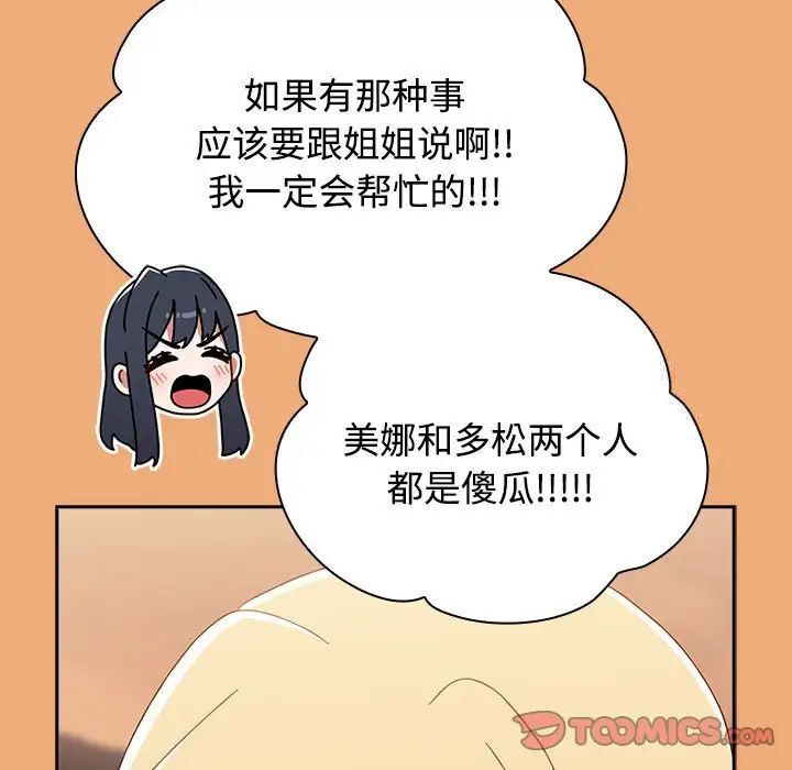 [Manhwa] Children make choices - Korean comics Plot, big breasts#[242P]-175