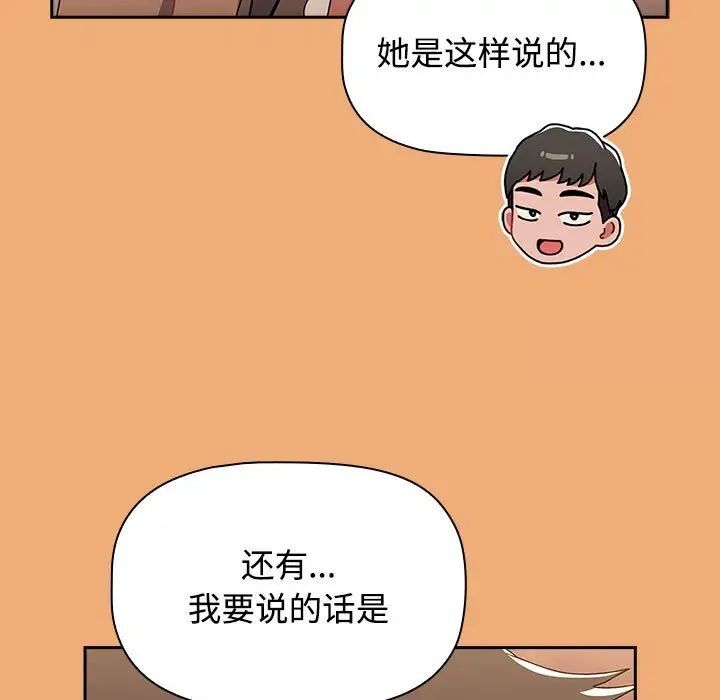 [Manhwa] Children make choices - Korean comics Plot, big breasts#[242P]-177