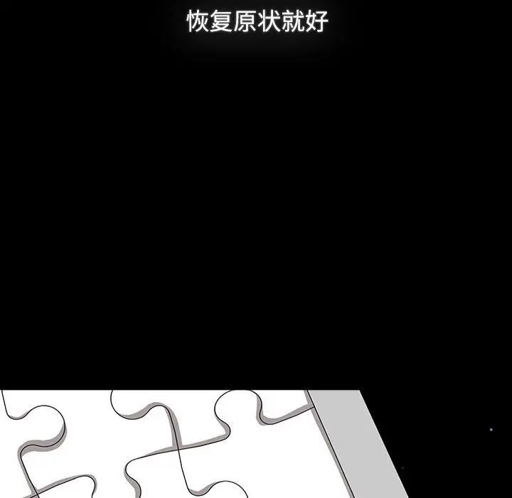 [Manhwa] Children make choices - Korean comics Plot, big breasts#[242P]-18