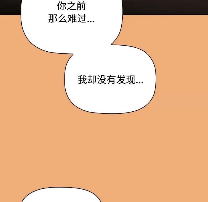 [Manhwa] Children make choices - Korean comics Plot, big breasts#[242P]-181
