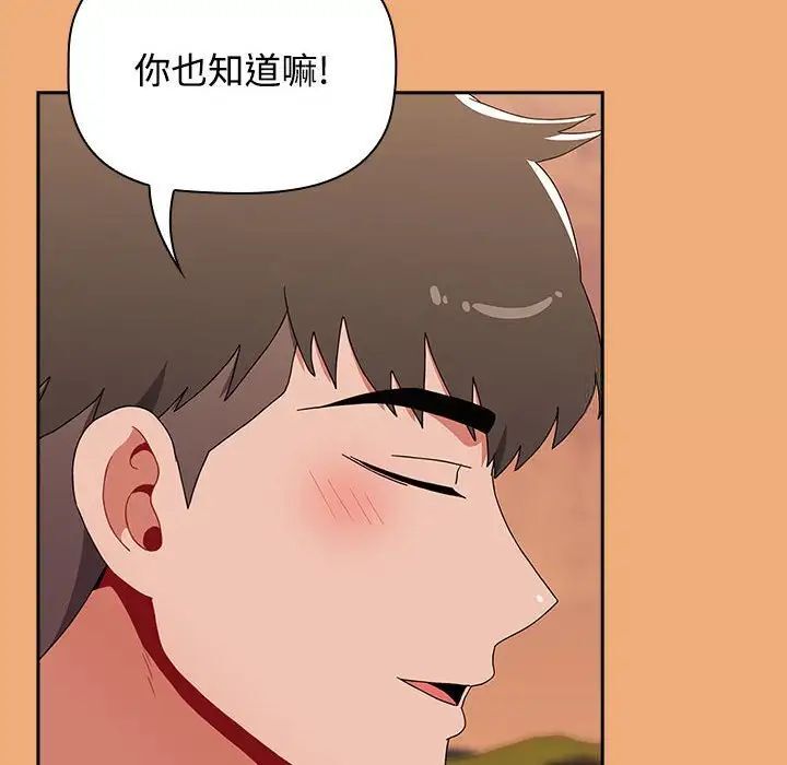 [Manhwa] Children make choices - Korean comics Plot, big breasts#[242P]-182
