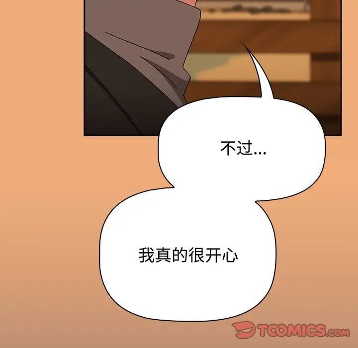 [Manhwa] Children make choices - Korean comics Plot, big breasts#[242P]-185