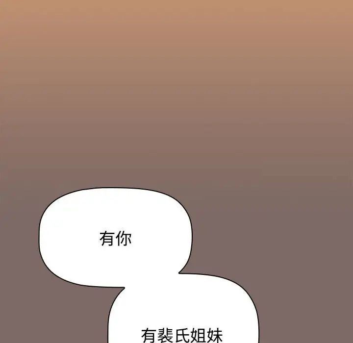 [Manhwa] Children make choices - Korean comics Plot, big breasts#[242P]-186