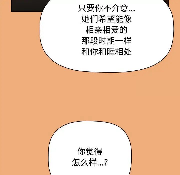 [Manhwa] Children make choices - Korean comics Plot, big breasts#[242P]-192