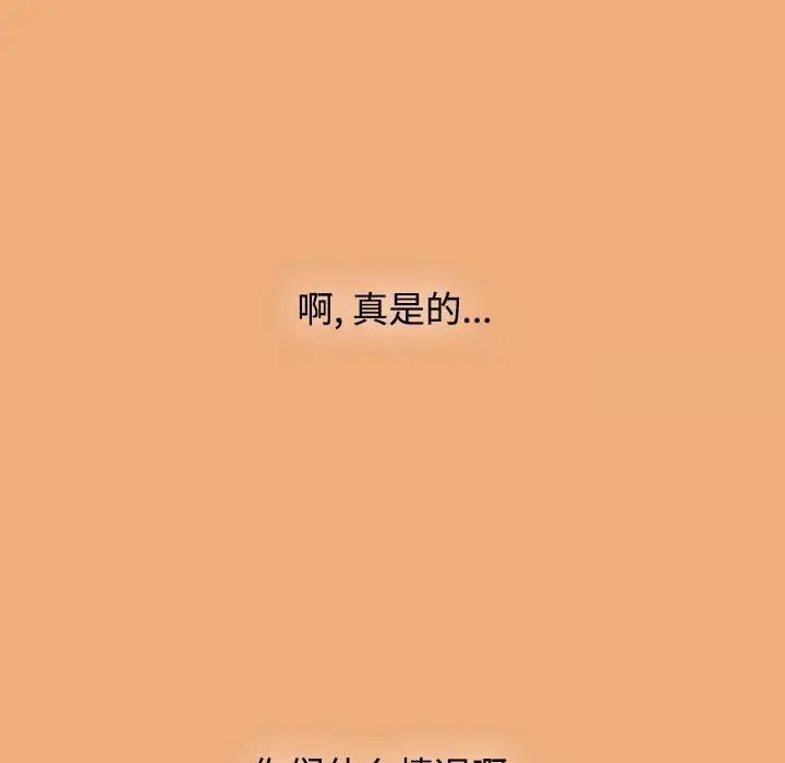 [Manhwa] Children make choices - Korean comics Plot, big breasts#[242P]-196