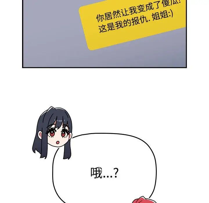 [Manhwa] Children make choices - Korean comics Plot, big breasts#[242P]-209