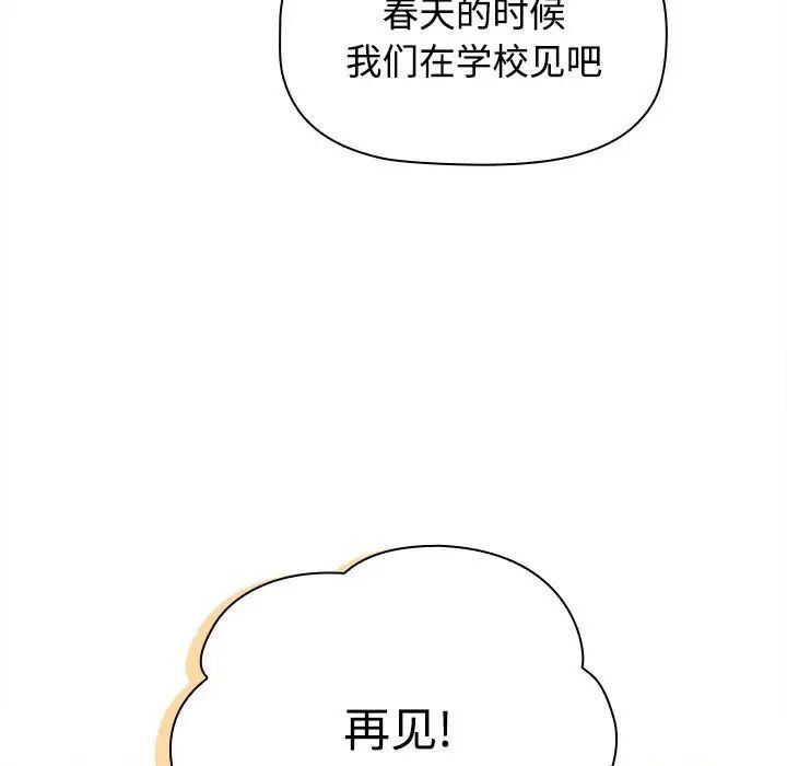 [Manhwa] Children make choices - Korean comics Plot, big breasts#[242P]-213