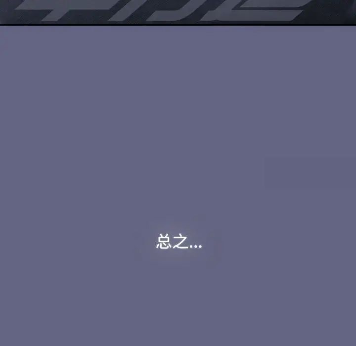 [Manhwa] Children make choices - Korean comics Plot, big breasts#[242P]-228