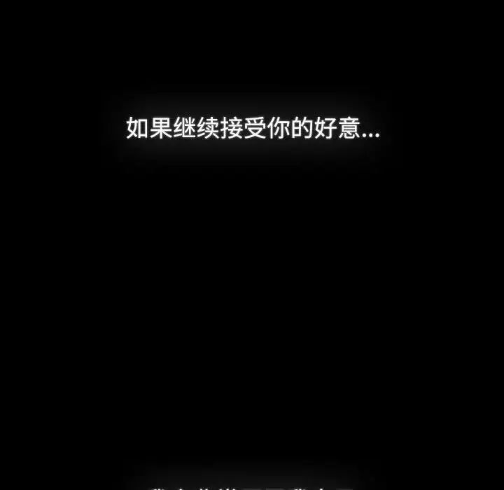 [Manhwa] Children make choices - Korean comics Plot, big breasts#[242P]-25
