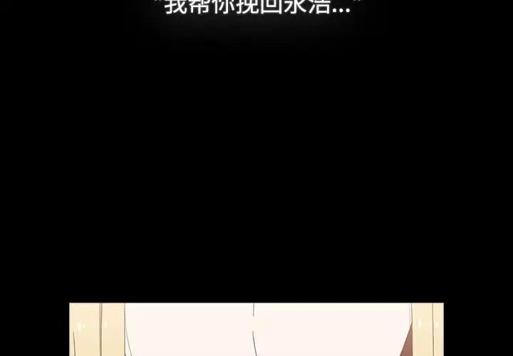 [Manhwa] Children make choices - Korean comics Plot, big breasts#[242P]-3
