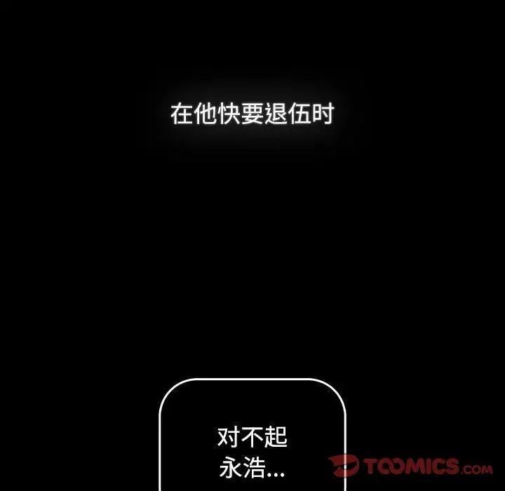 [Manhwa] Children make choices - Korean comics Plot, big breasts#[242P]-35
