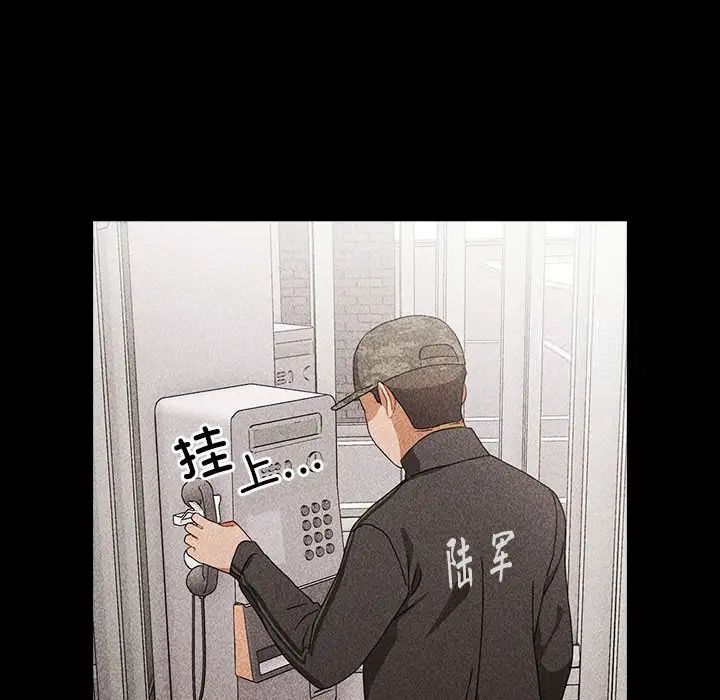 [Manhwa] Children make choices - Korean comics Plot, big breasts#[242P]-38