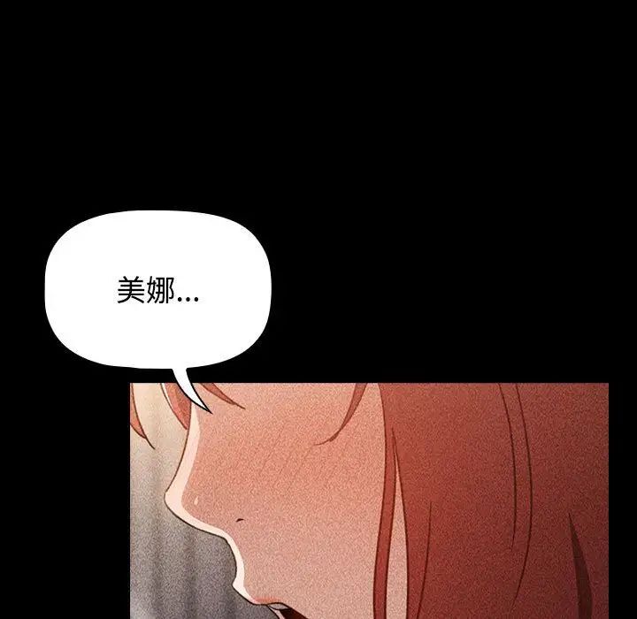 [Manhwa] Children make choices - Korean comics Plot, big breasts#[242P]-41