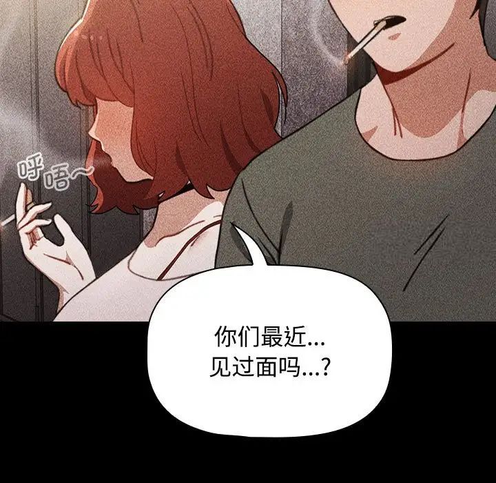 [Manhwa] Children make choices - Korean comics Plot, big breasts#[242P]-43