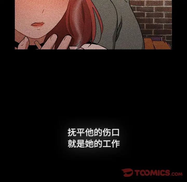 [Manhwa] Children make choices - Korean comics Plot, big breasts#[242P]-45