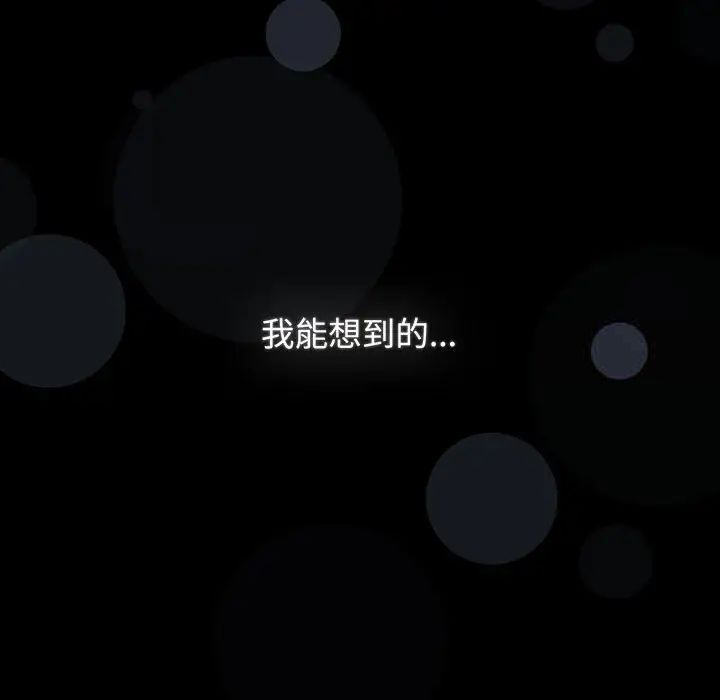 [Manhwa] Children make choices - Korean comics Plot, big breasts#[242P]-49
