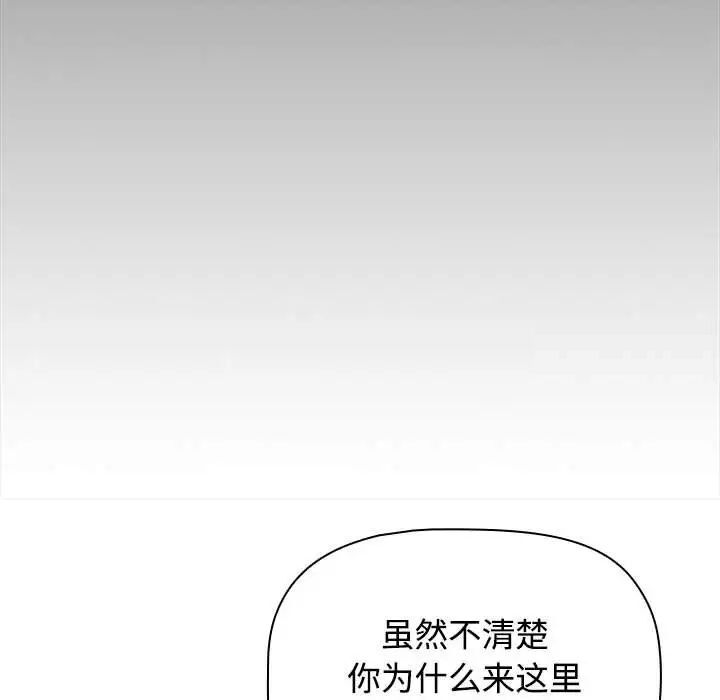 [Manhwa] Children make choices - Korean comics Plot, big breasts#[242P]-70