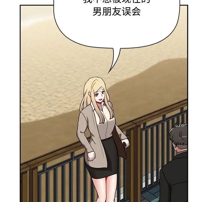 [Manhwa] Children make choices - Korean comics Plot, big breasts#[242P]-74
