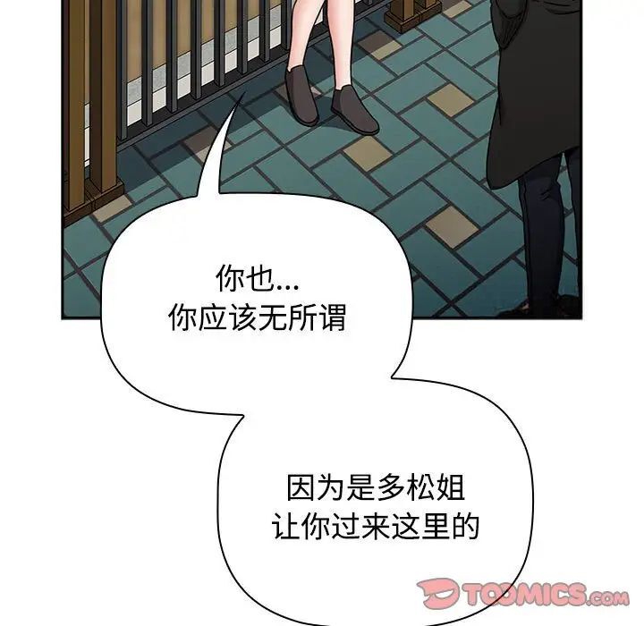 [Manhwa] Children make choices - Korean comics Plot, big breasts#[242P]-75