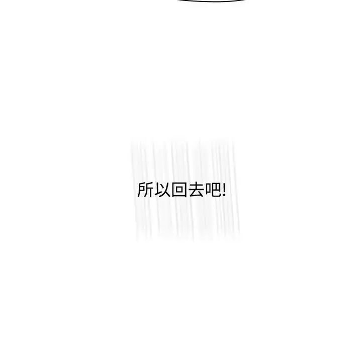 [Manhwa] Children make choices - Korean comics Plot, big breasts#[242P]-76