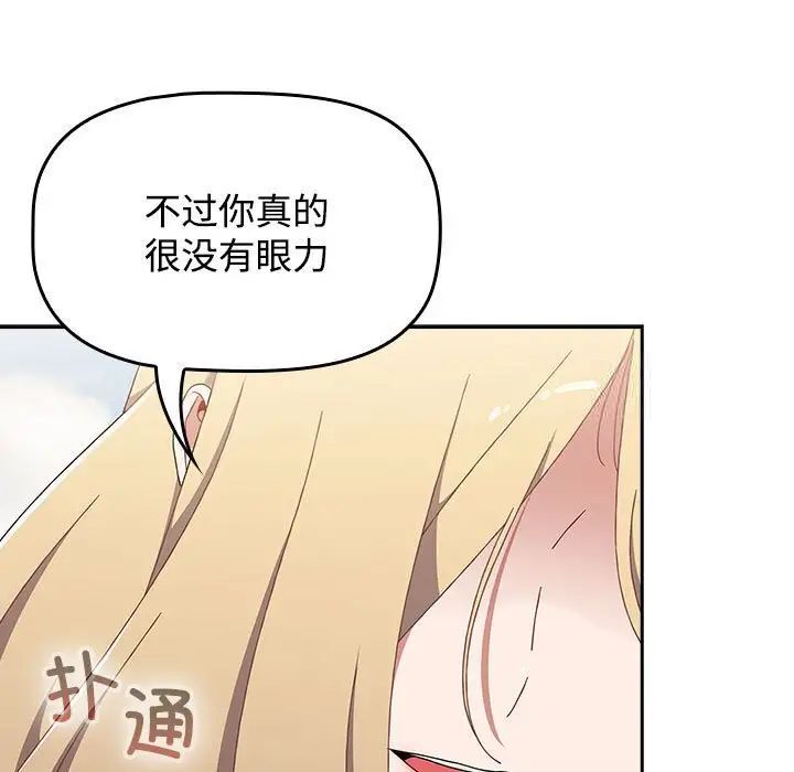 [Manhwa] Children make choices - Korean comics Plot, big breasts#[242P]-77