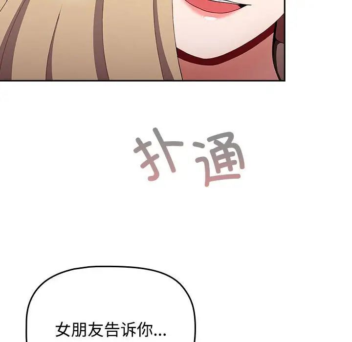 [Manhwa] Children make choices - Korean comics Plot, big breasts#[242P]-78